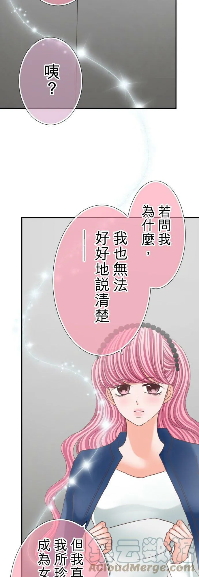 act.79 告白 第27页