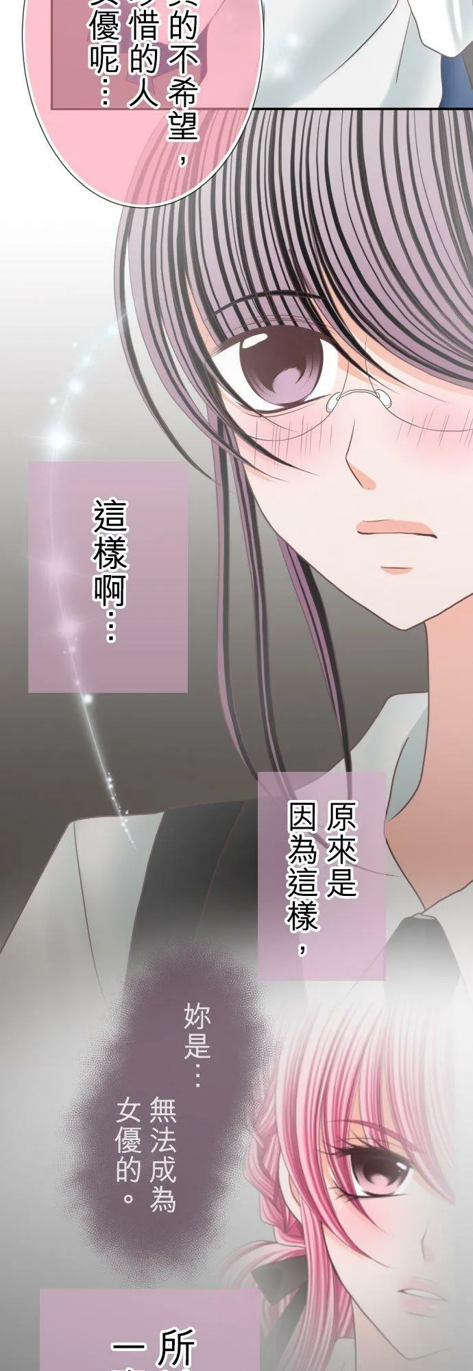 act.79 告白 第28页