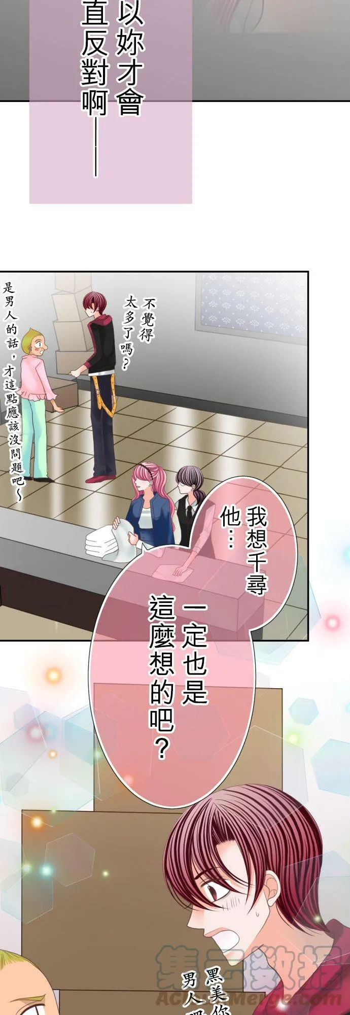 act.79 告白 第29页