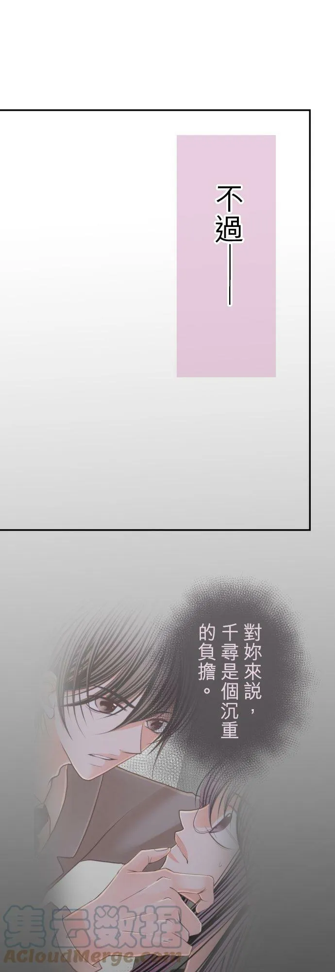 act.79 告白 第31页