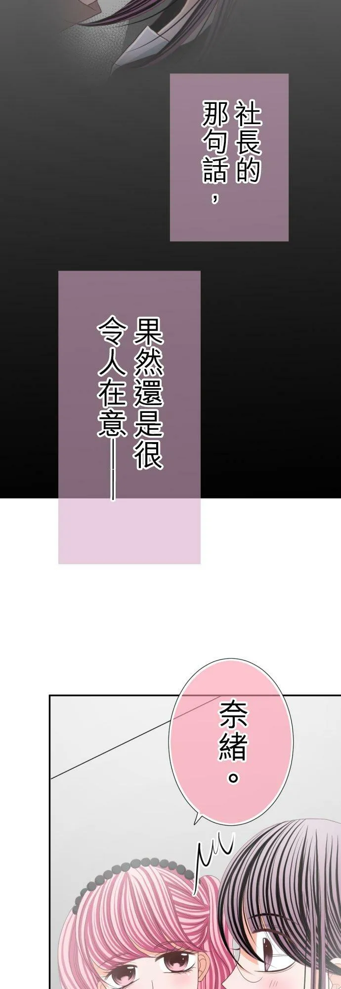 act.79 告白 第32页