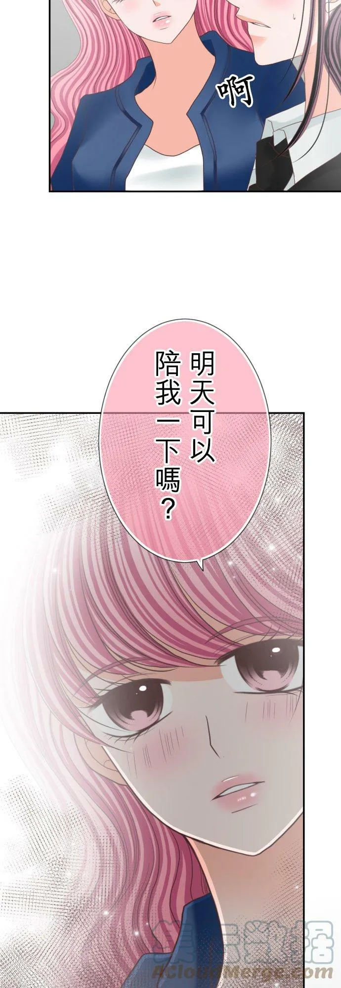 act.79 告白 第33页