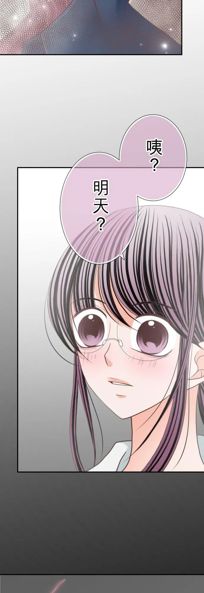 act.79 告白 第34页