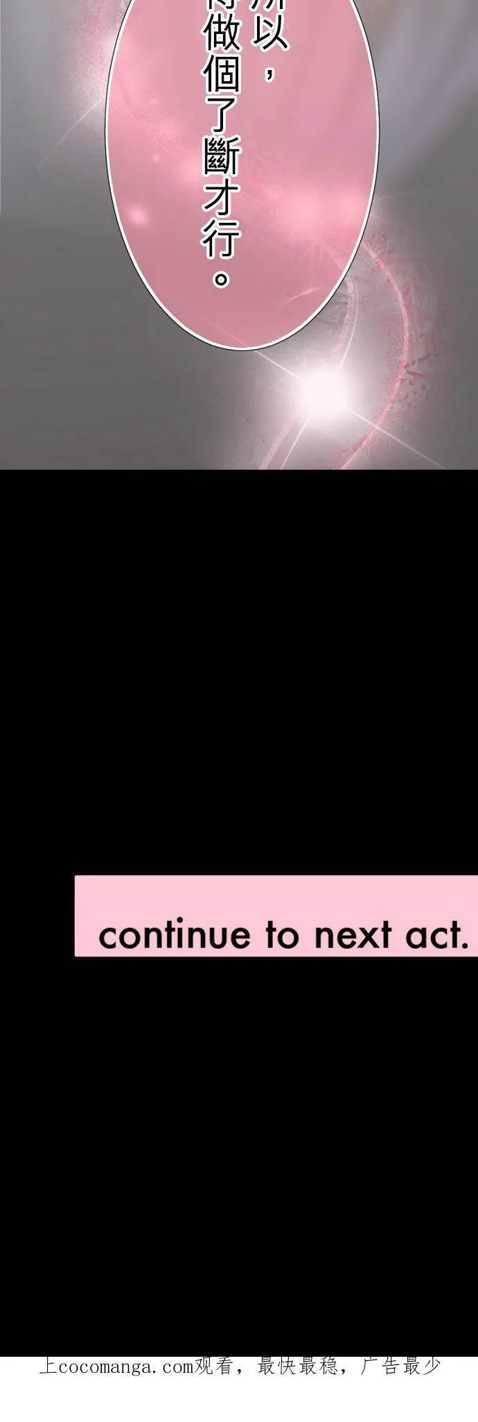 act.79 告白 第36页