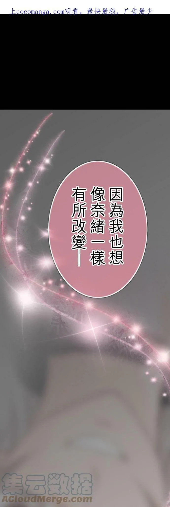 act.80 爱过妳，爱着妳。 第1页