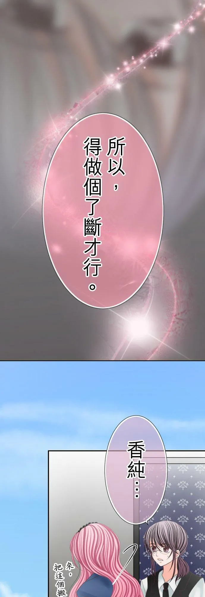 act.80 爱过妳，爱着妳。 第2页