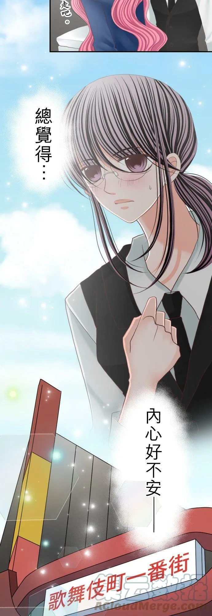 act.80 爱过妳，爱着妳。 第3页