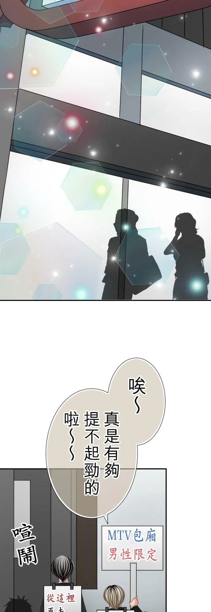 act.80 爱过妳，爱着妳。 第4页
