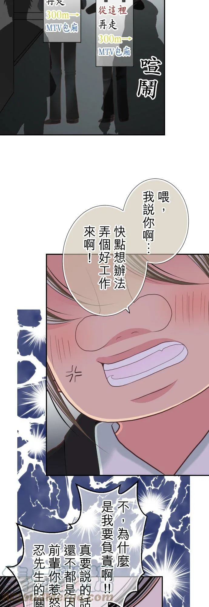 act.80 爱过妳，爱着妳。 第5页