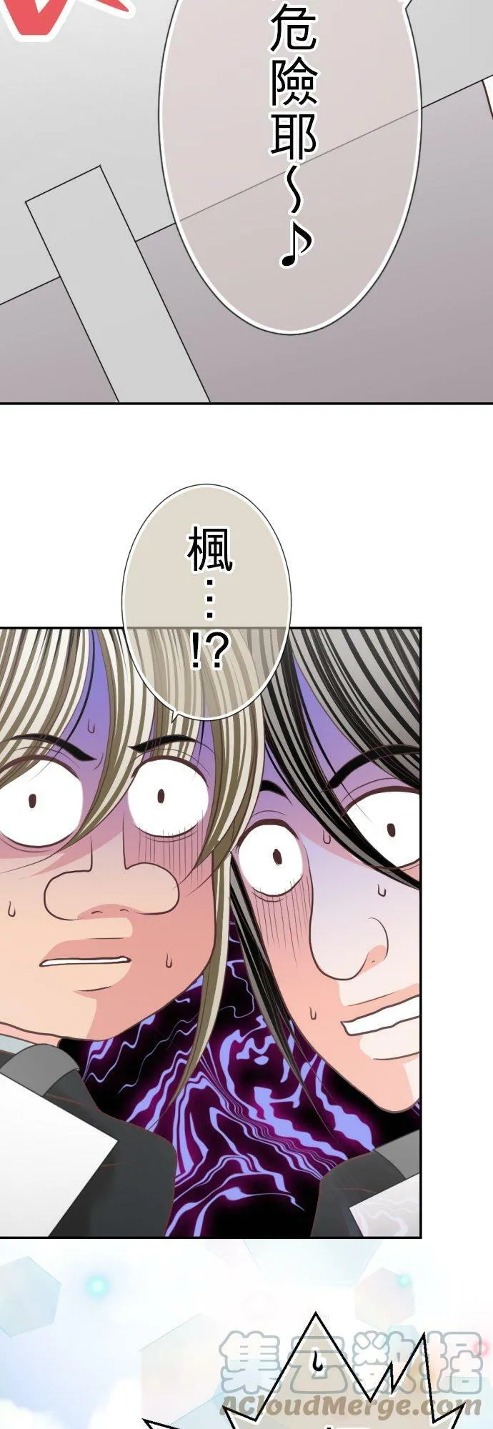 act.80 爱过妳，爱着妳。 第9页