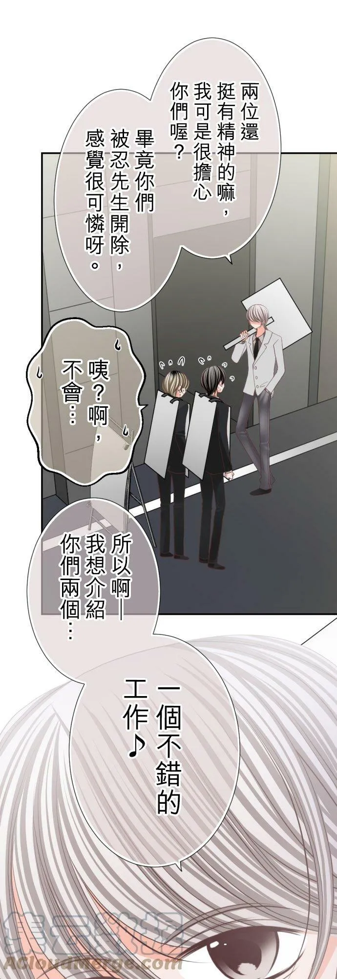 act.80 爱过妳，爱着妳。 第11页