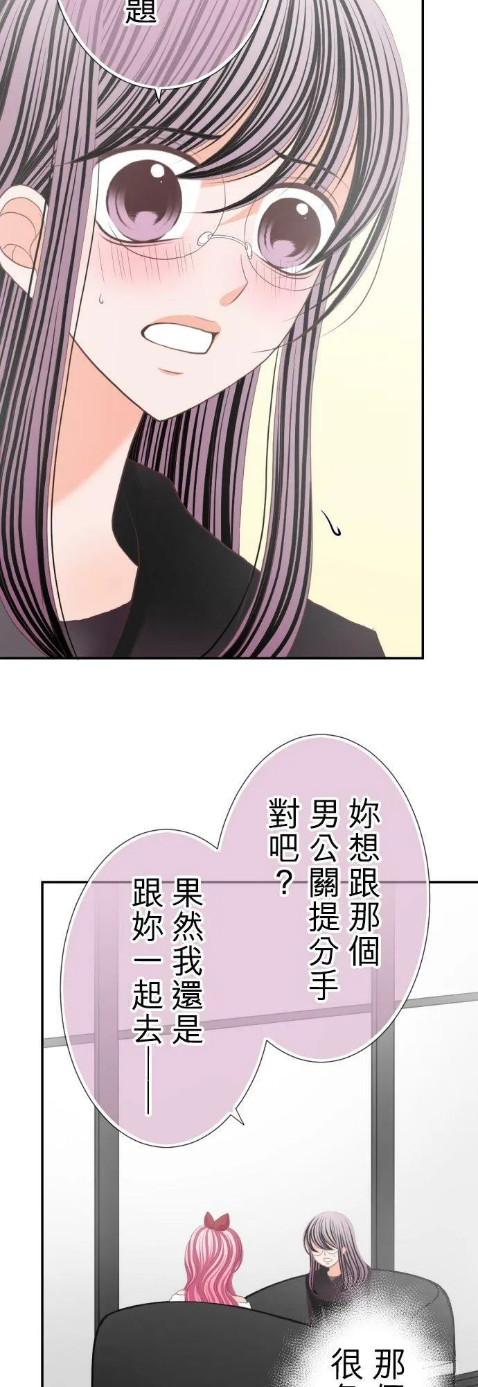 act.80 爱过妳，爱着妳。 第16页