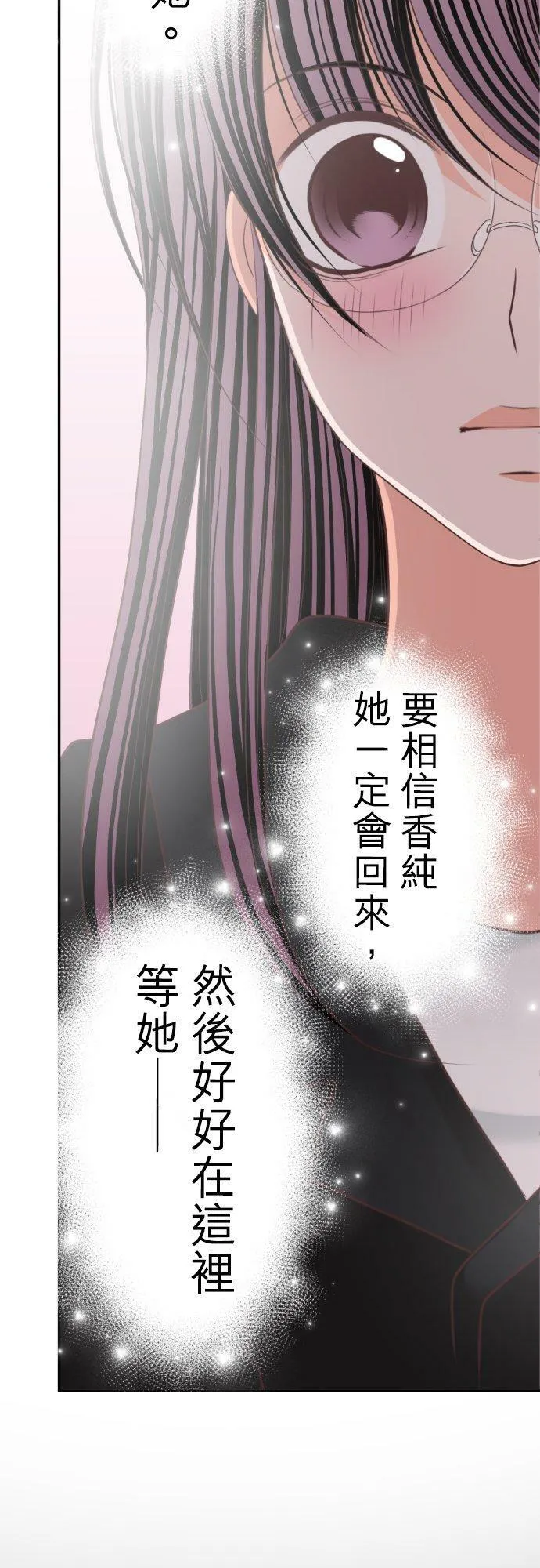 act.80 爱过妳，爱着妳。 第22页