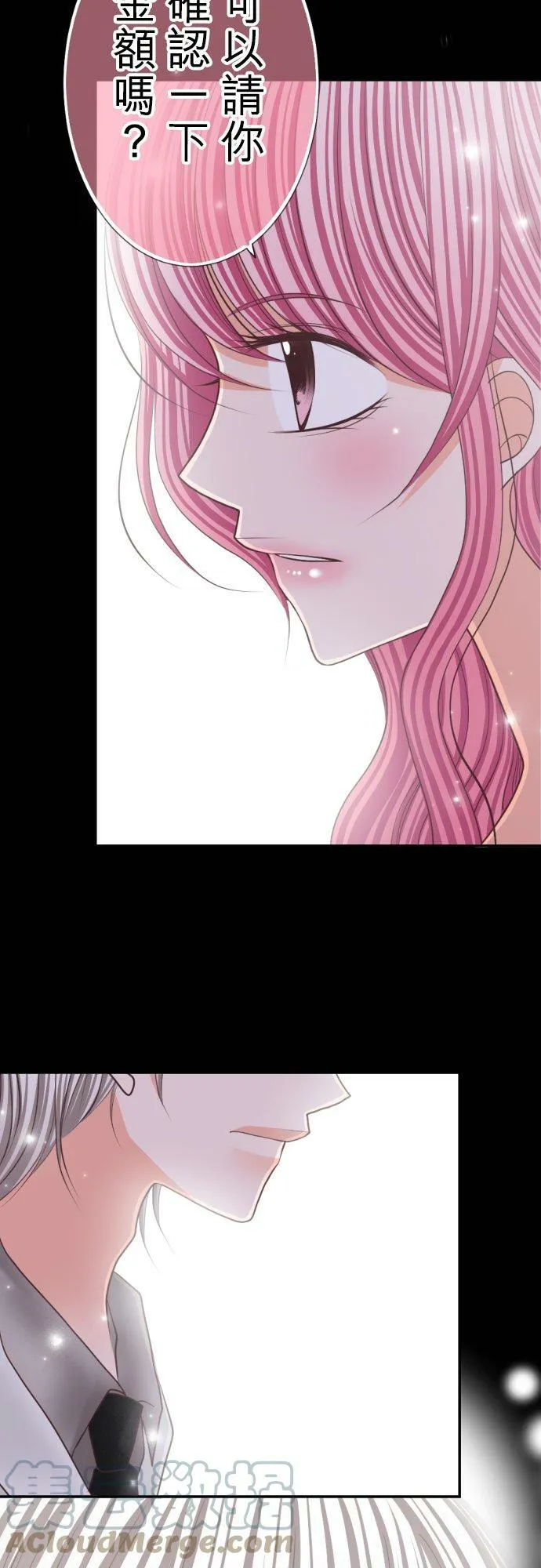 act.80 爱过妳，爱着妳。 第29页