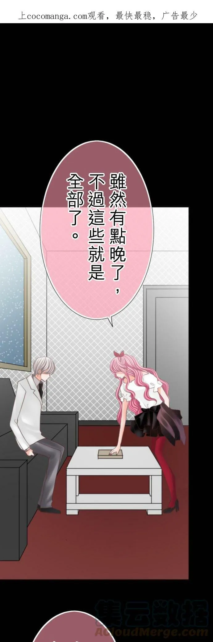 act.80 爱过妳，爱着妳。 第34页