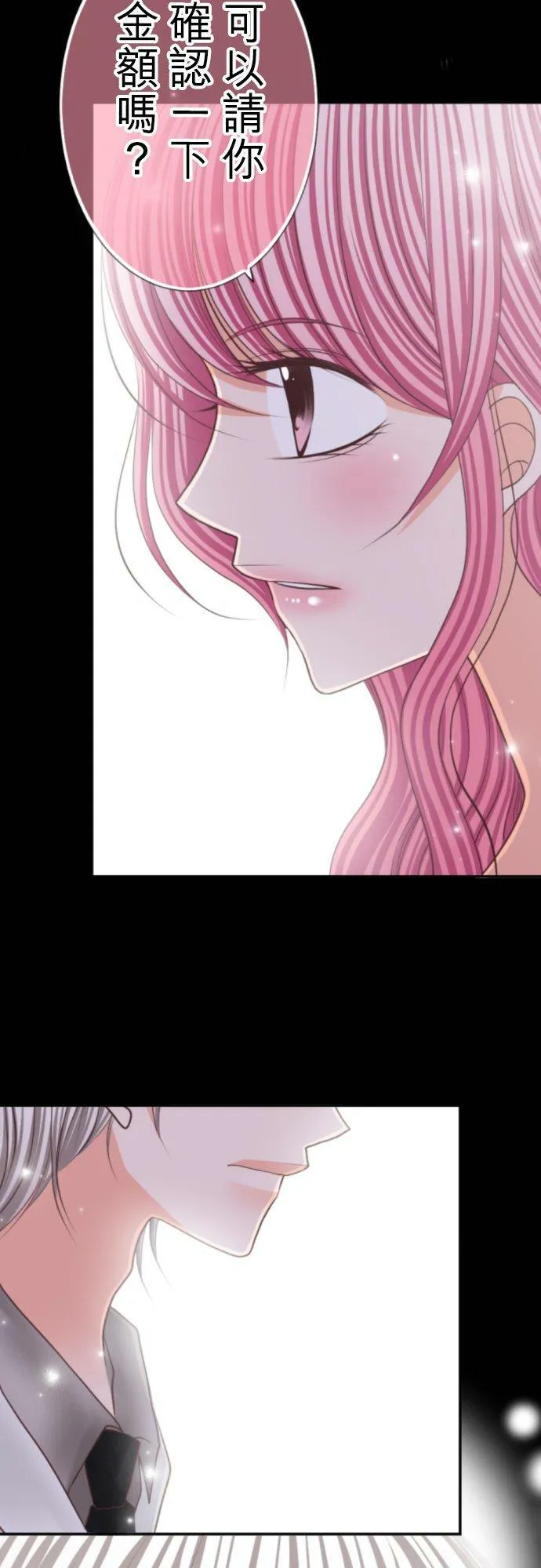 act.80 爱过妳，爱着妳。 第35页