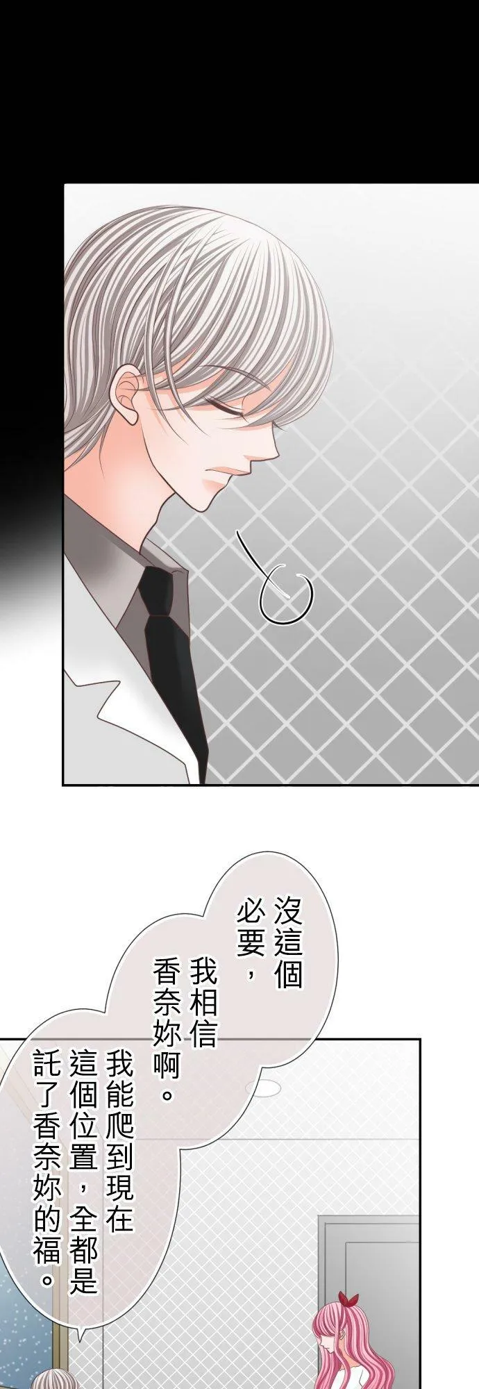 act.81 爱过妳，爱着妳。(2) 第4页