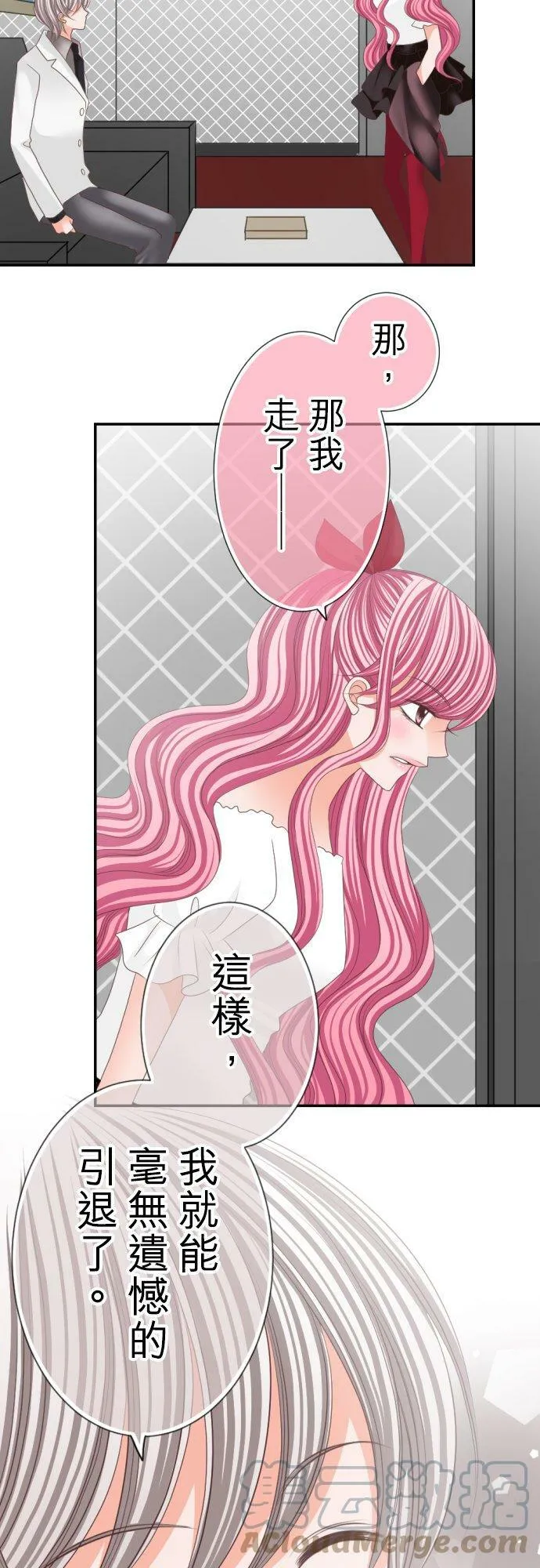 act.81 爱过妳，爱着妳。(2) 第5页