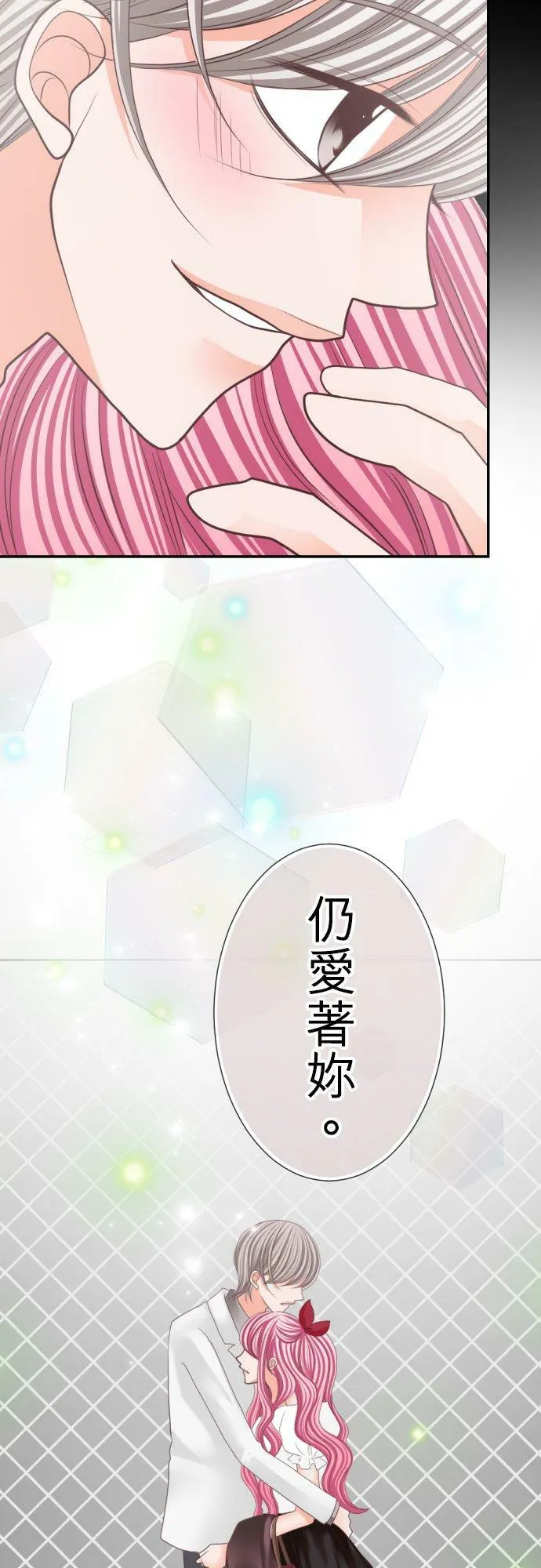 act.81 爱过妳，爱着妳。(2) 第12页