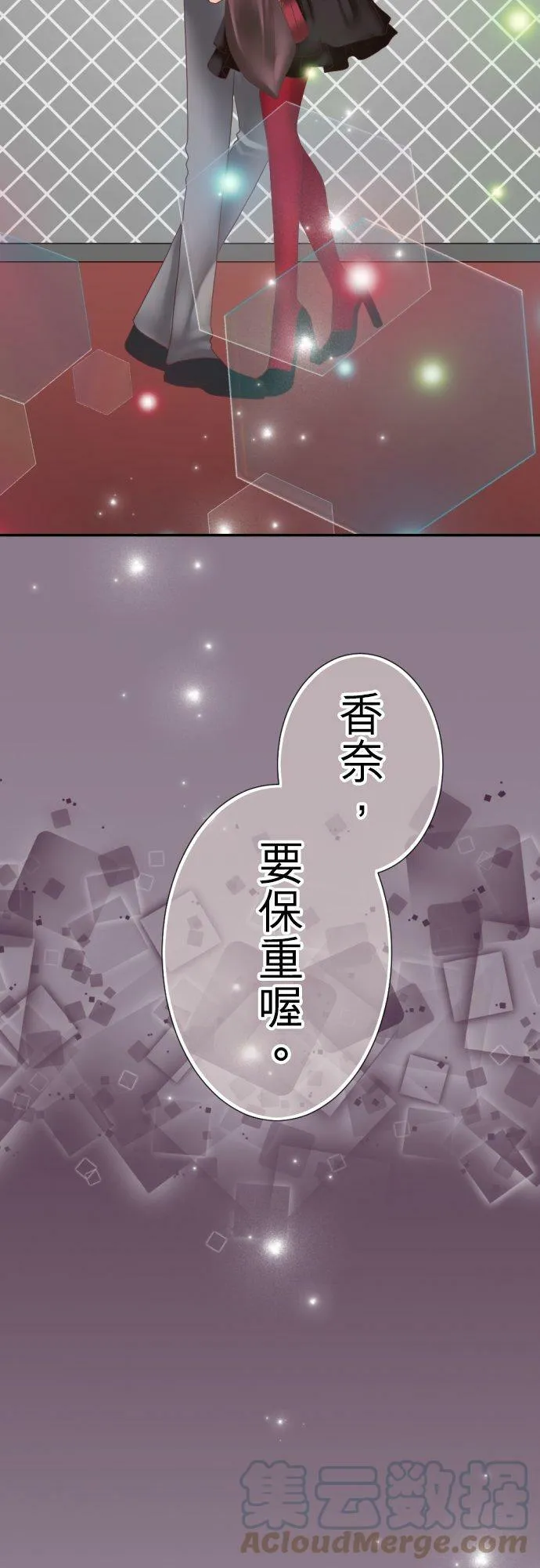 act.81 爱过妳，爱着妳。(2) 第13页