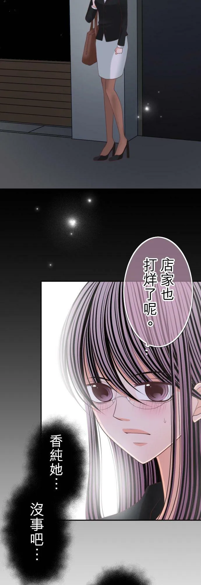 act.81 爱过妳，爱着妳。(2) 第16页