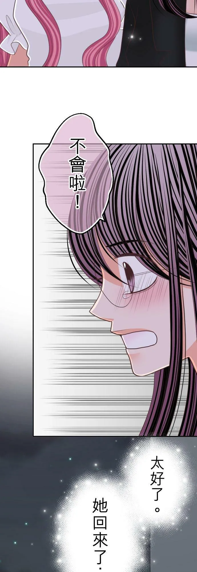 act.81 爱过妳，爱着妳。(2) 第18页