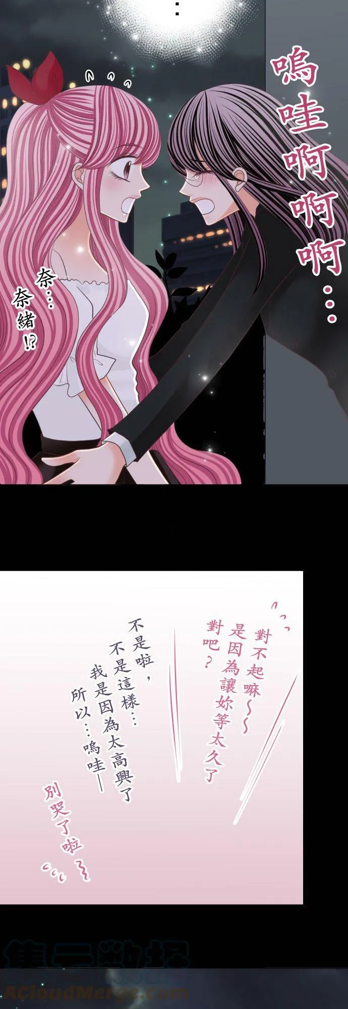 act.81 爱过妳，爱着妳。(2) 第19页