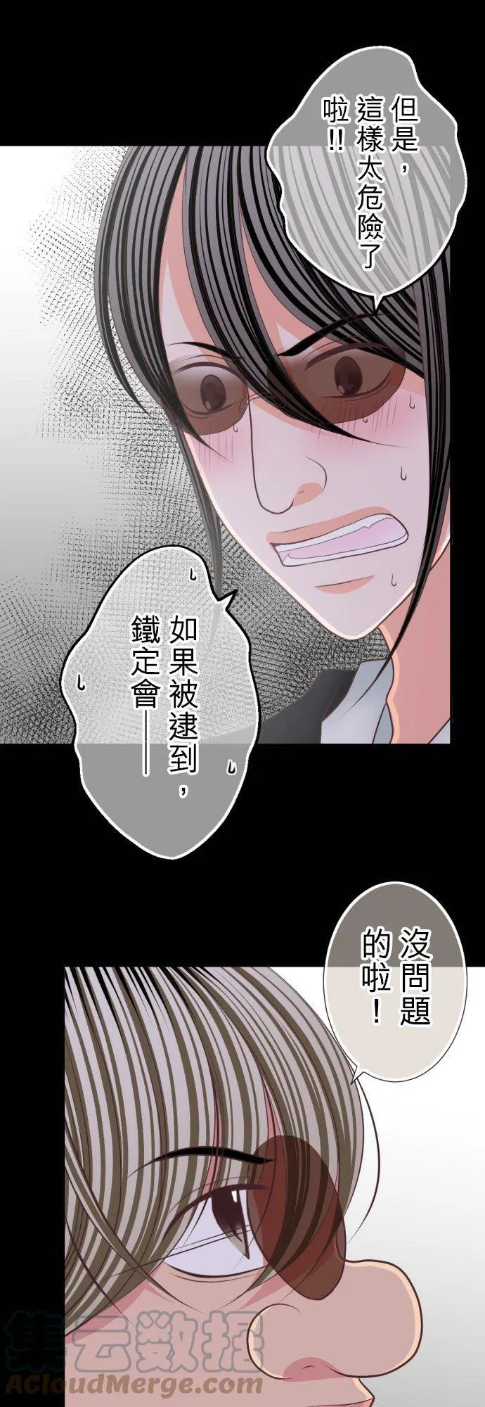 act.81 爱过妳，爱着妳。(2) 第21页