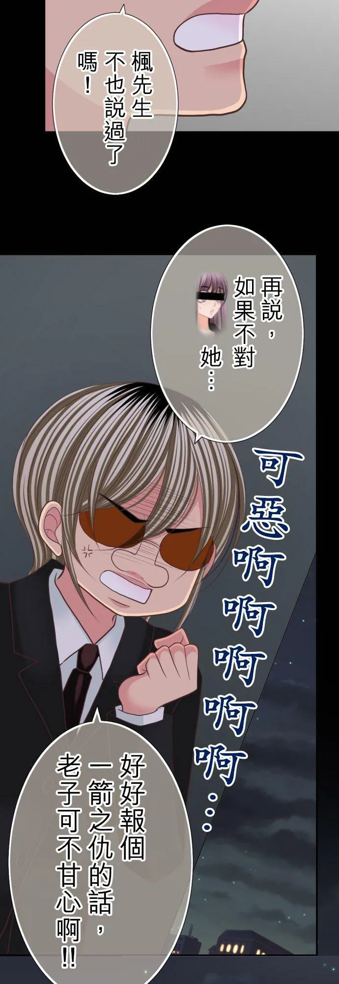 act.81 爱过妳，爱着妳。(2) 第22页