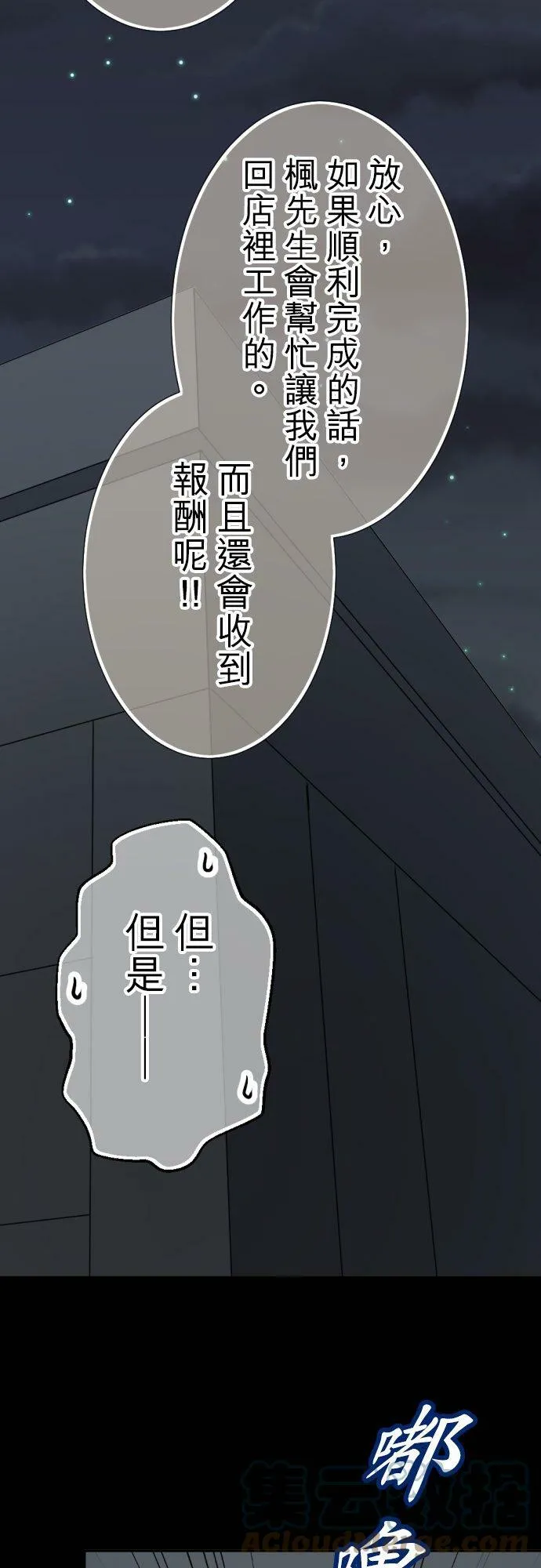 act.81 爱过妳，爱着妳。(2) 第23页