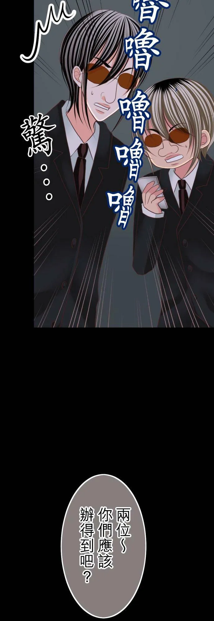 act.81 爱过妳，爱着妳。(2) 第24页