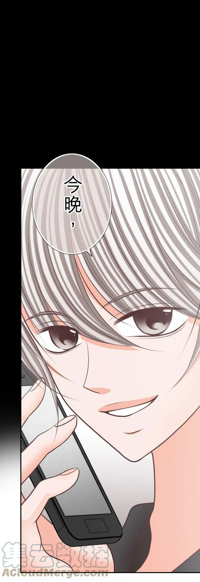 act.81 爱过妳，爱着妳。(2) 第25页