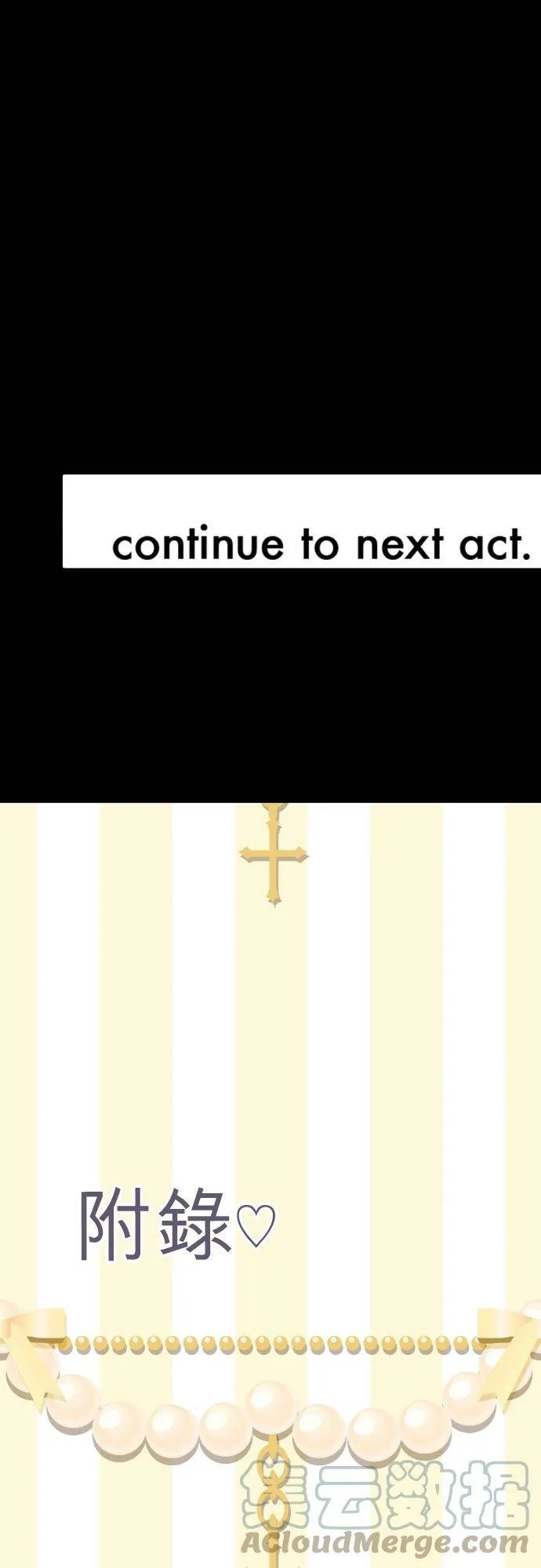 act.81 爱过妳，爱着妳。(2) 第27页