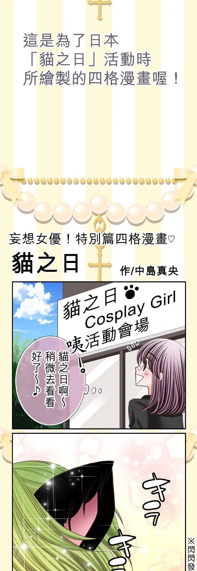 act.81 爱过妳，爱着妳。(2) 第28页