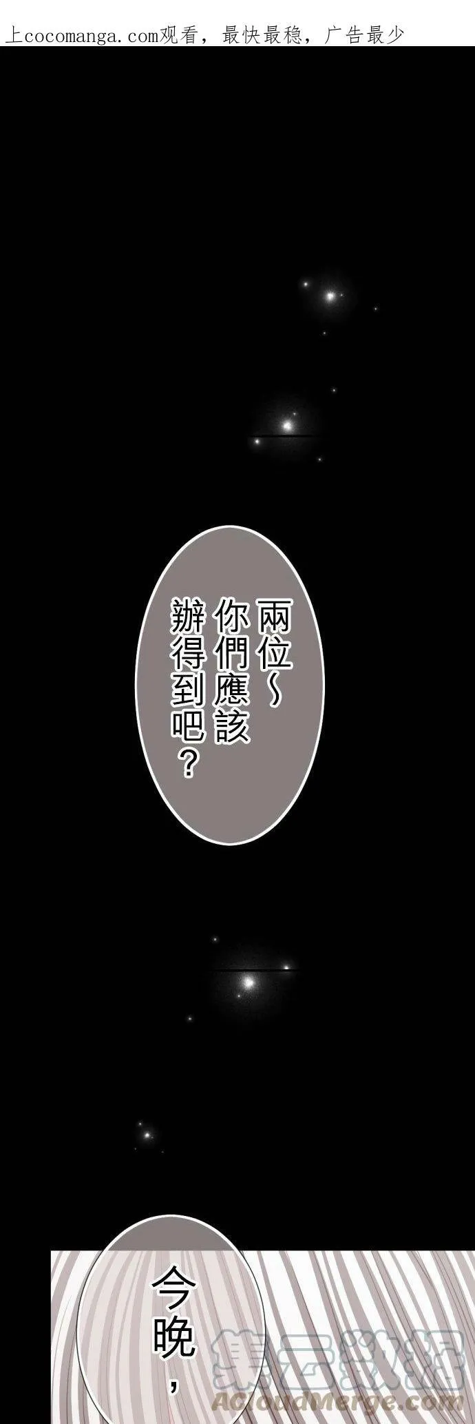 act.81 爱过妳，爱着妳。(2) 第31页