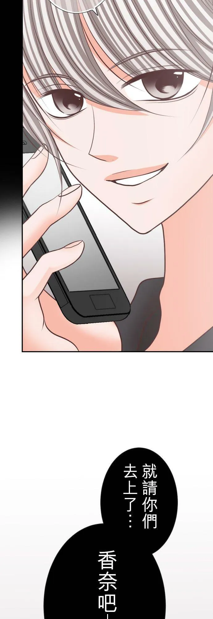 act.82 渐行渐远的想法 第2页