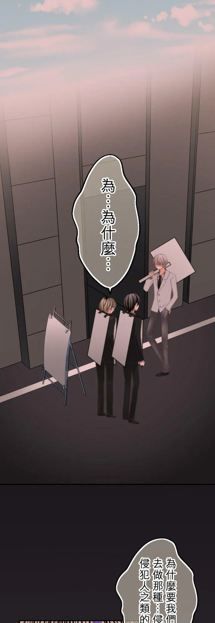 act.82 渐行渐远的想法 第4页