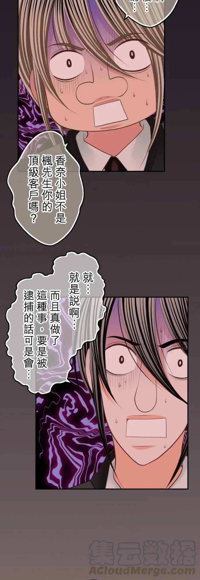 act.82 渐行渐远的想法 第5页