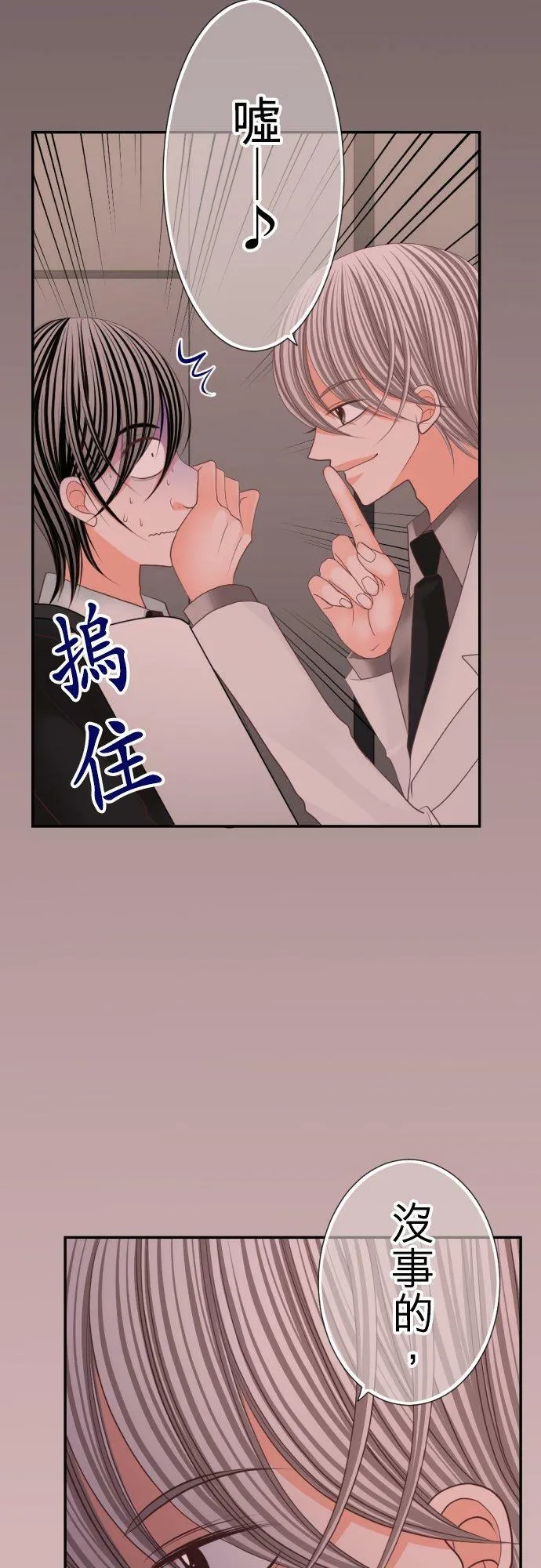 act.82 渐行渐远的想法 第6页