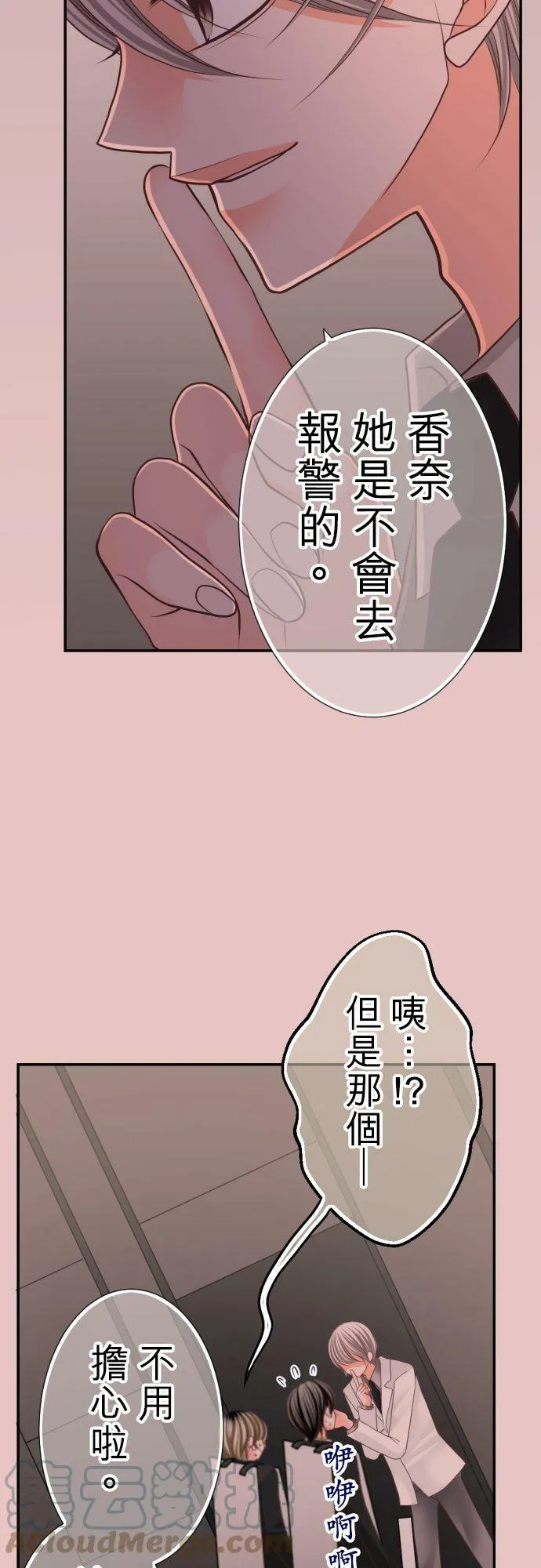 act.82 渐行渐远的想法 第7页