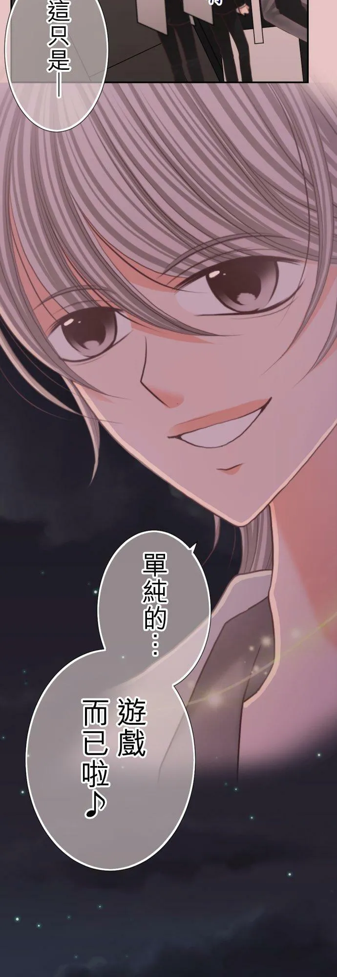 act.82 渐行渐远的想法 第8页