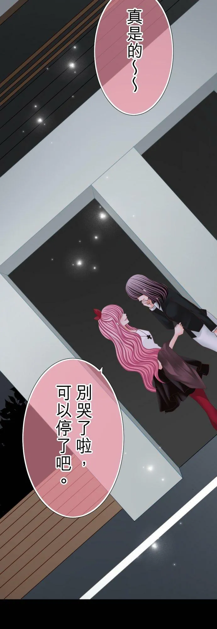 act.82 渐行渐远的想法 第10页