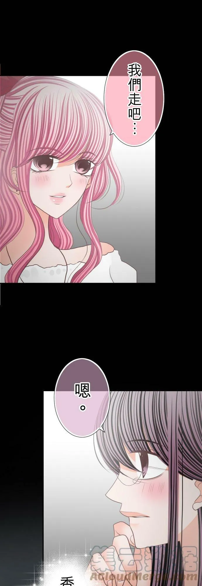 act.82 渐行渐远的想法 第11页