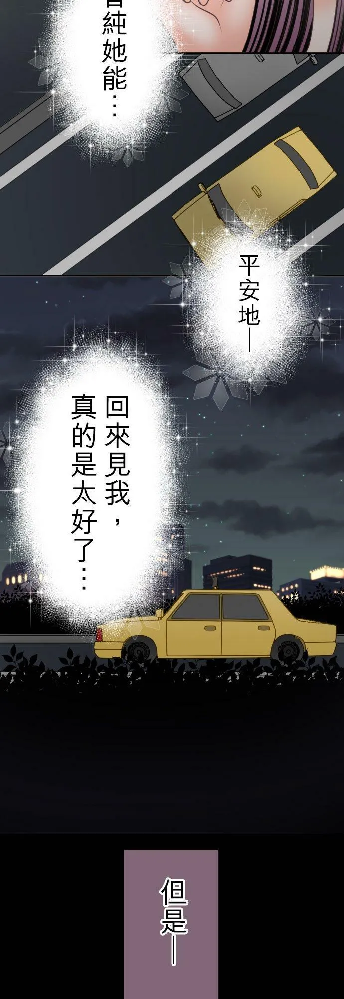 act.82 渐行渐远的想法 第12页