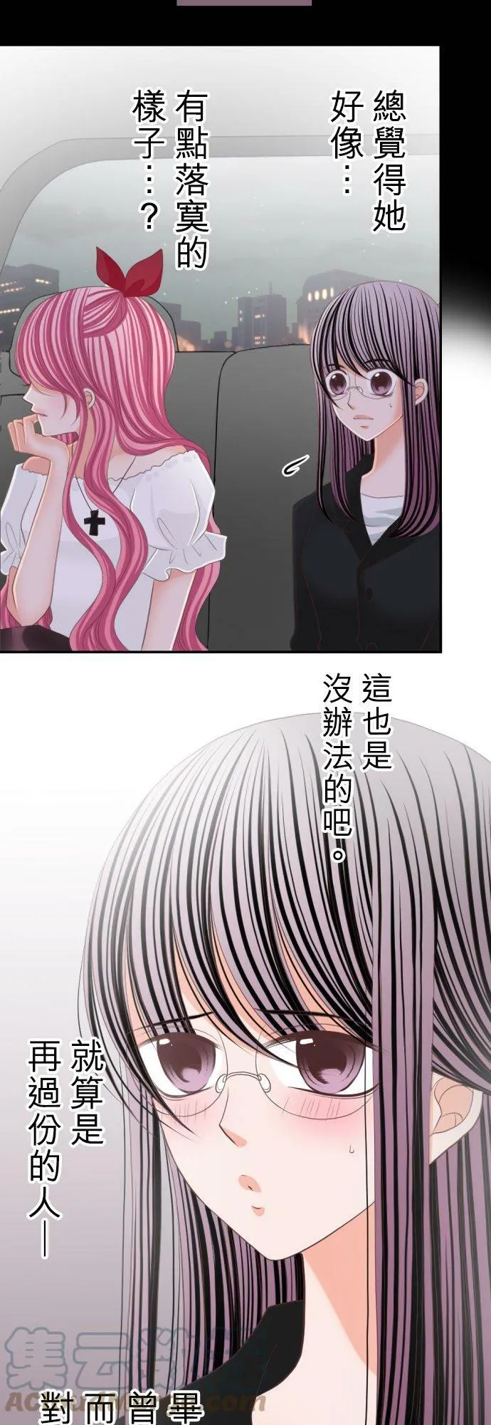 act.82 渐行渐远的想法 第13页