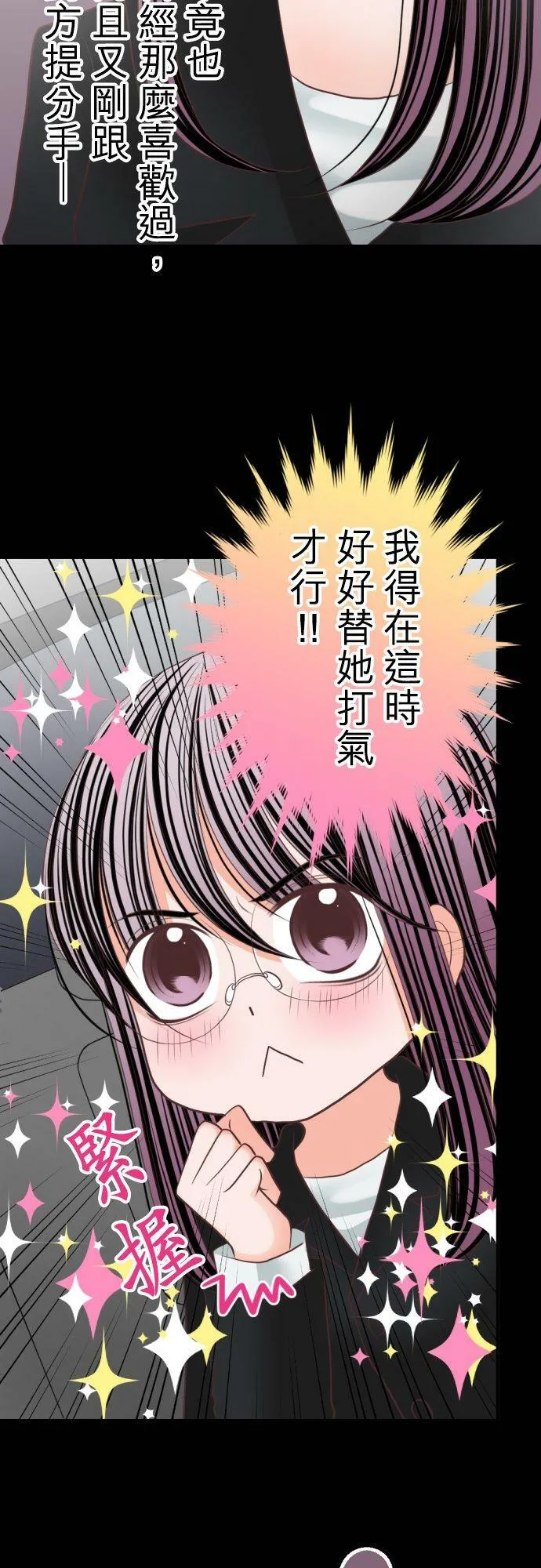 act.82 渐行渐远的想法 第14页