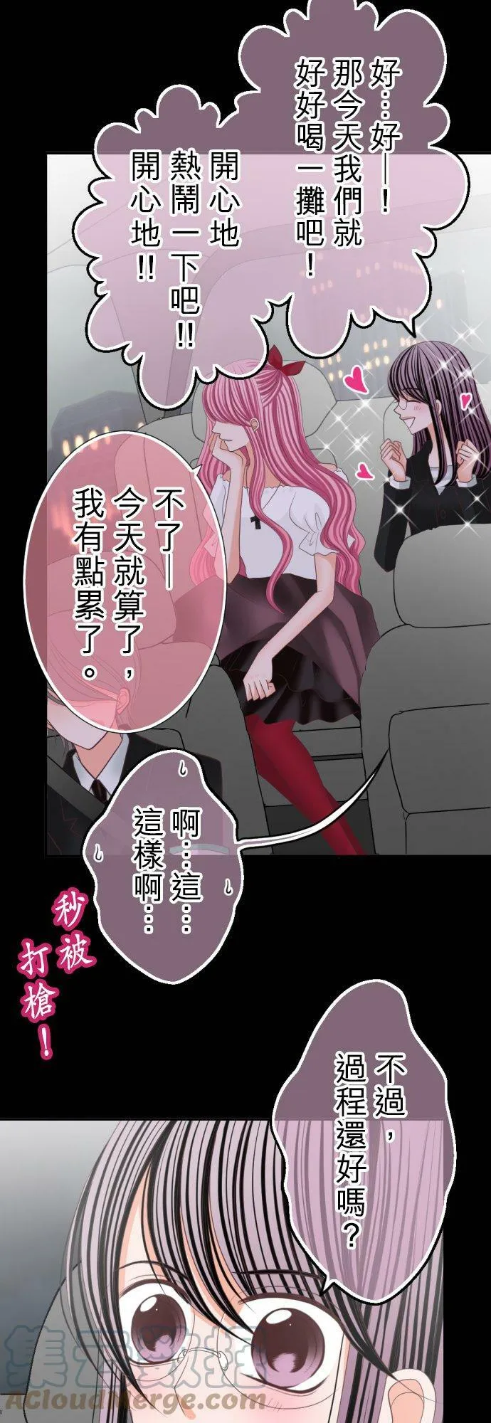 act.82 渐行渐远的想法 第15页