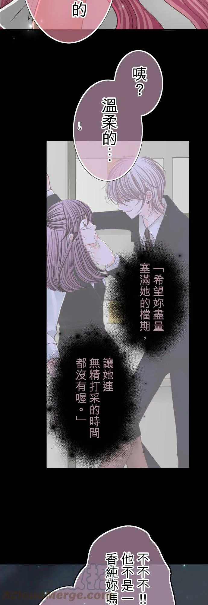 act.82 渐行渐远的想法 第17页