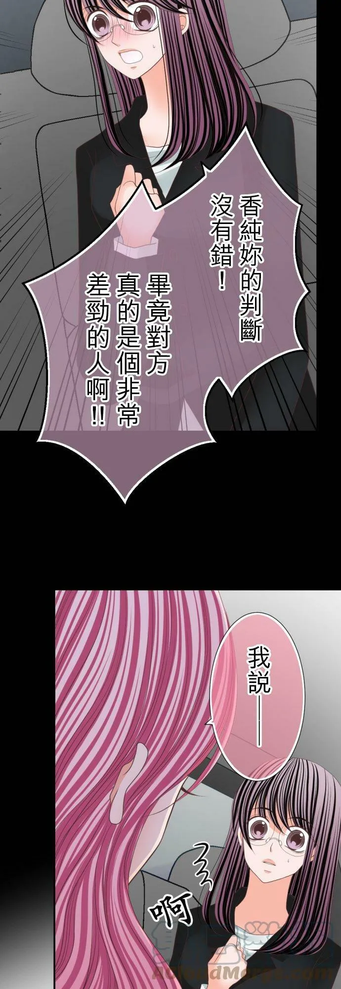 act.82 渐行渐远的想法 第19页