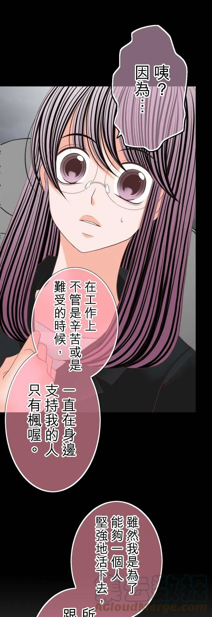 act.82 渐行渐远的想法 第21页